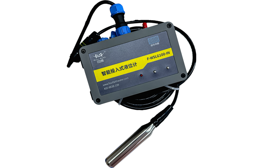 智能投入式液位计