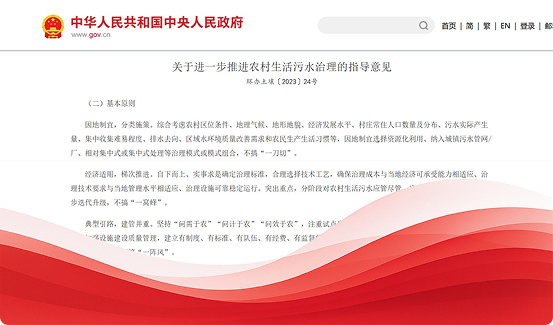 农业农村污染治理攻坚行动方案