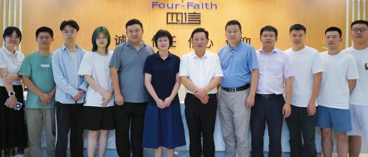 集美大学党委书记沈灿煌一行莅临四信，共促校友企业发展